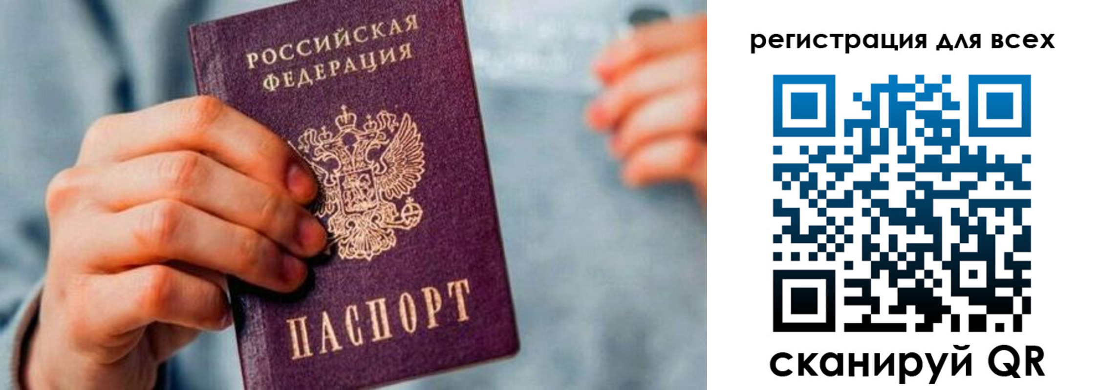 временная регистрация в квартире в Хилке