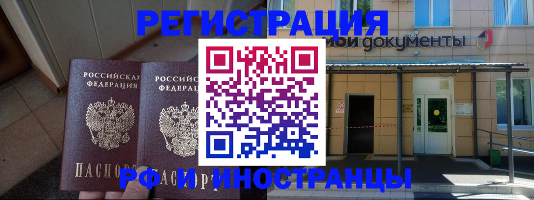 временная регистрация адрес в Хилке