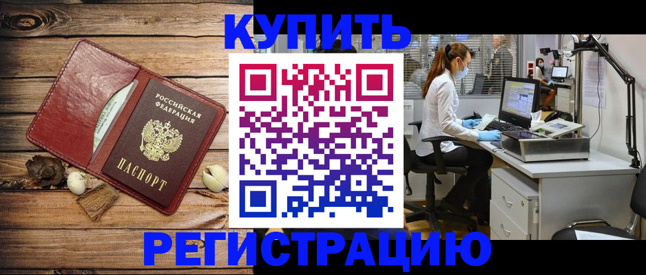 миграционный учет в Хилке