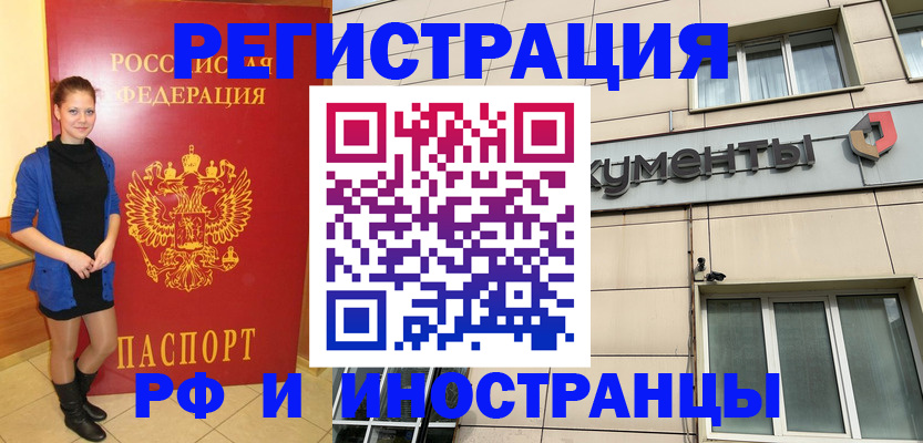 временная регистрация в квартире в Хилке