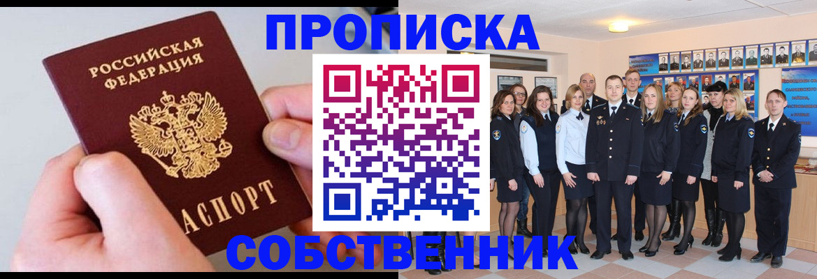 временная регистрация надежно в Хилке