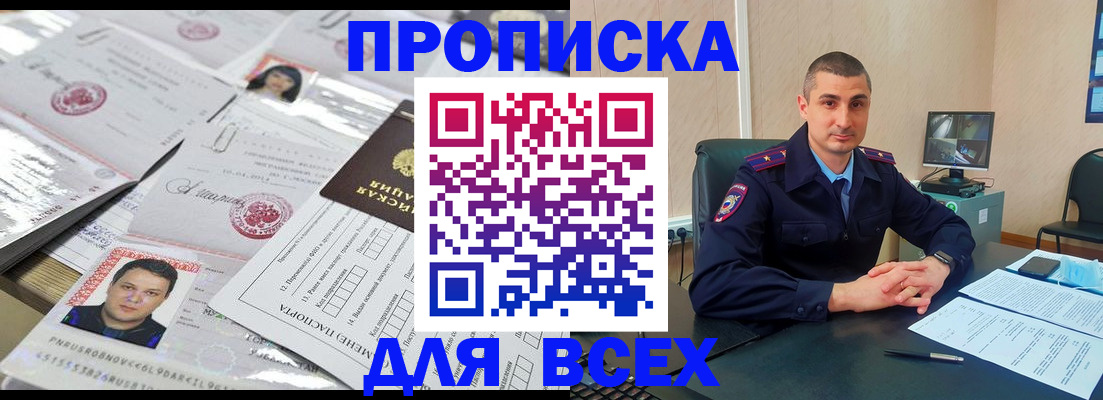 где прописаться в Хилке